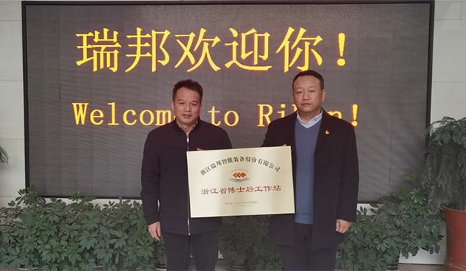 Happy News Ribon Intelligent - Stația oficială Post Engineer Provincia Zhejiang